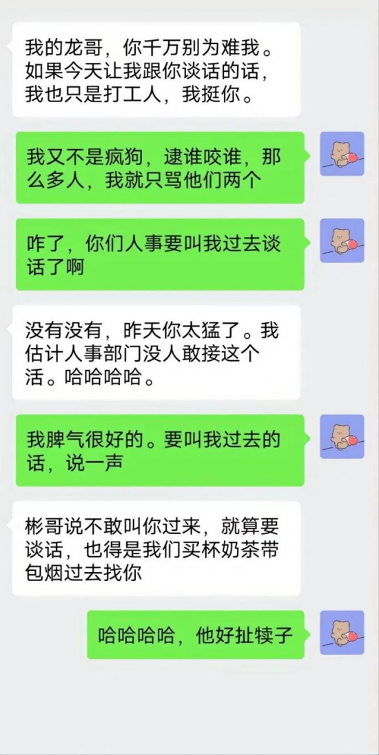 人力葵花, 中国电科成都员工大骂领导截图，真的是太劲爆了！