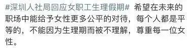 人力葵花, 人社局：新增1个假期，每月可休1至2天！职场女性福音来了