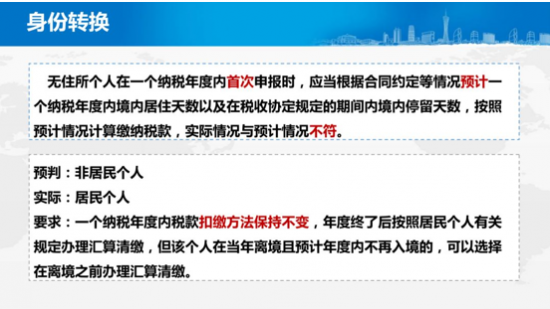 汇算清缴注意事项