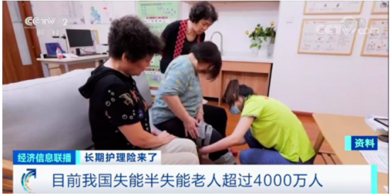 社保第六险