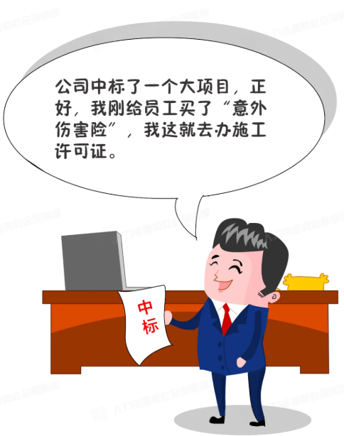 工伤保险