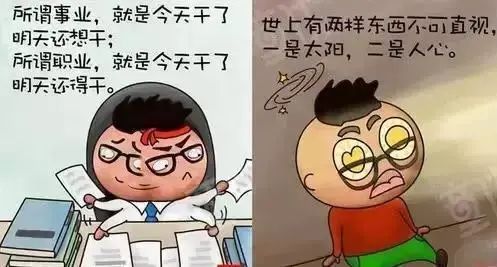新知达人, 一个HR的年终总结，精辟！