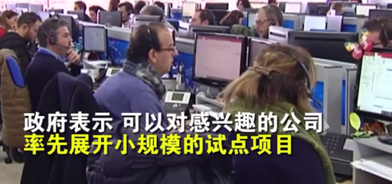 人力葵花, 通知！周休三天真的来了，工资不变！