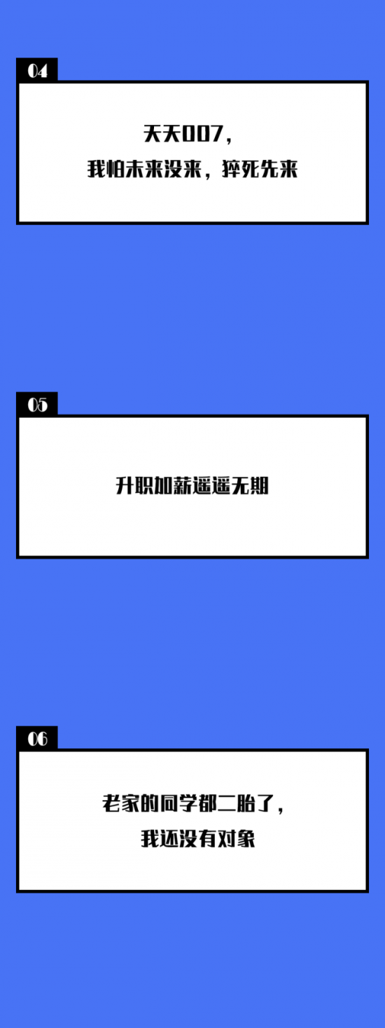 人力葵花, 互联网人辞职的30个理由