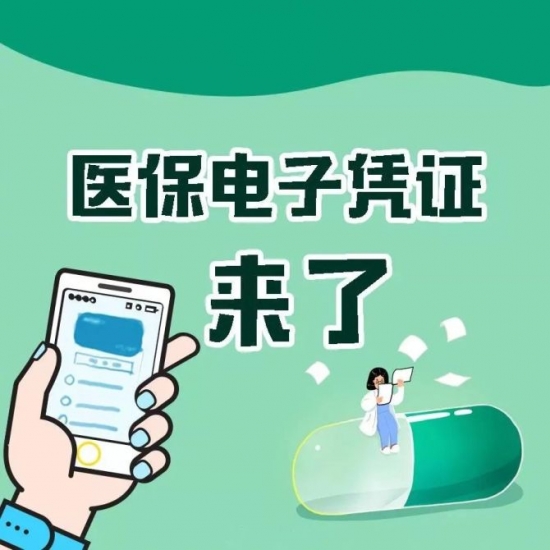 人力葵花, 再见了医保卡！年底医保卡大变，看病购药进入无卡时代