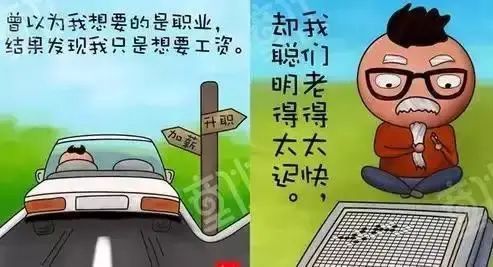 新知达人, 一个HR的年终总结，精辟！