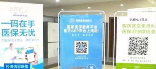 人力葵花, 再见了医保卡！年底医保卡大变，看病购药进入无卡时代