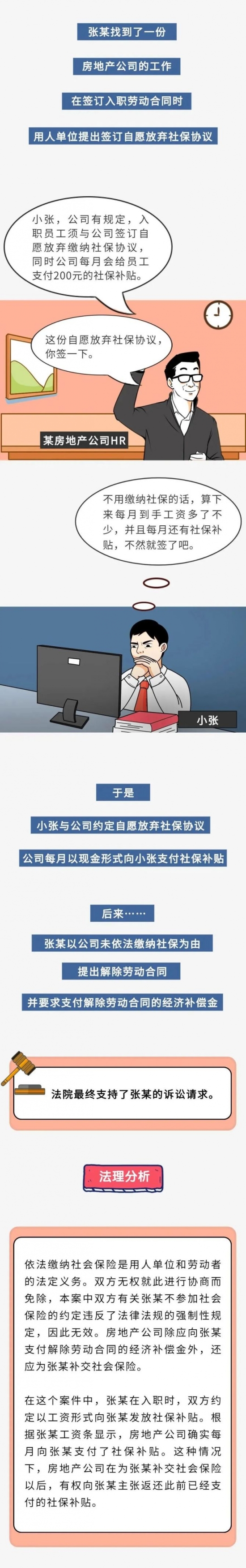 人力葵花, 社保费转为工资发放，然后自己再去参保可以吗？