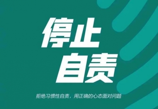 人力葵花, 人民日报推荐：停止内耗的9条建议（建议永久收藏）