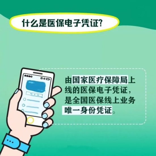 人力葵花, 再见了医保卡！年底医保卡大变，看病购药进入无卡时代
