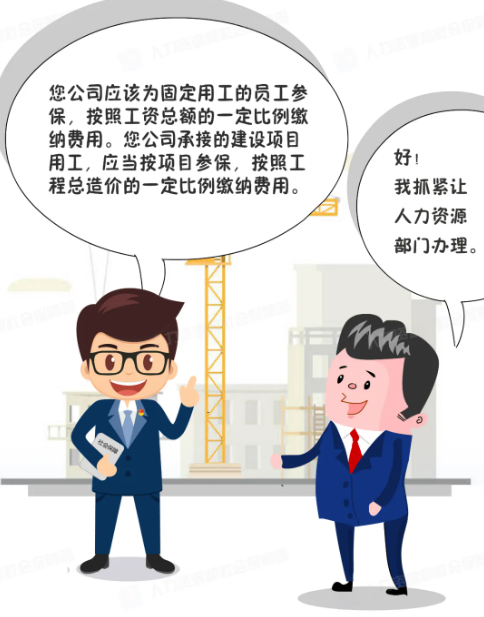 工伤保险