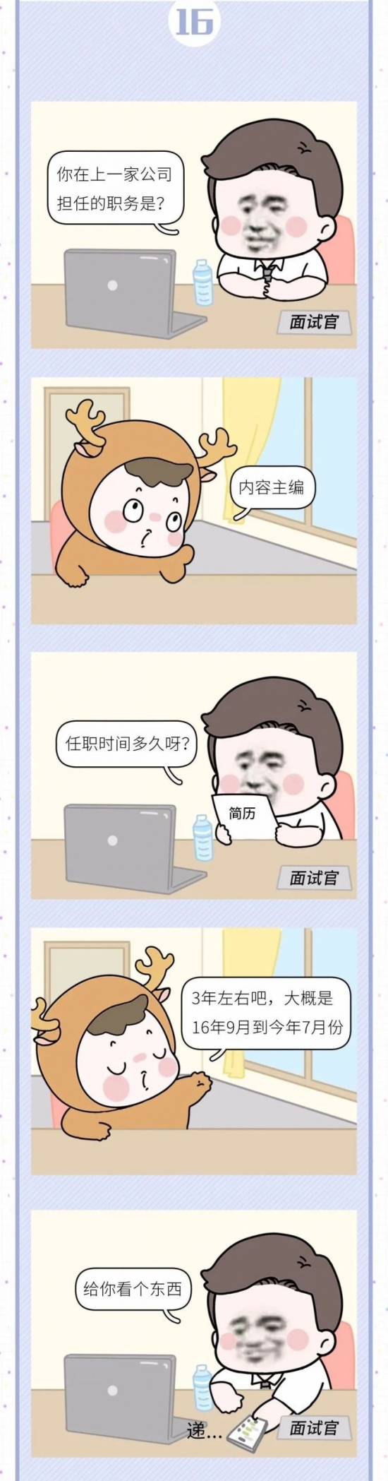 人力葵花, 求职者“黑话”全曝光，HR 真的太太太太太太太难了！