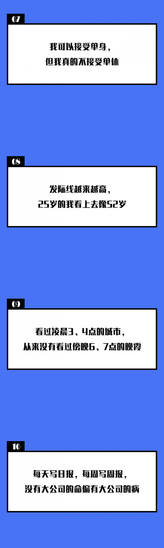 人力葵花, 互联网人辞职的30个理由