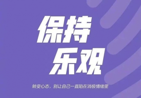 人力葵花, 人民日报推荐：停止内耗的9条建议（建议永久收藏）