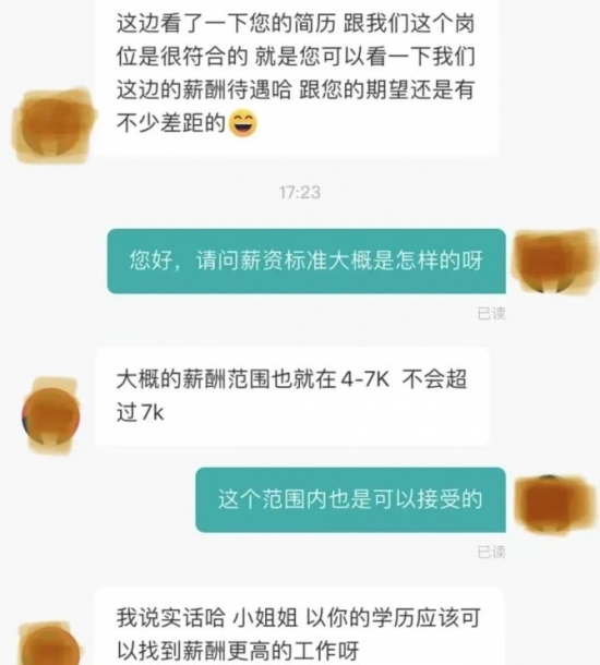 人力葵花, ?女生求职碰壁遇HR帮改简历，网友：这样的HR来一打！