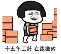 员工工龄