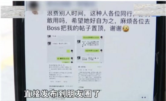 人力葵花, 拿到offer没去入职，简历被发朋友圈封杀：什么才叫专业的HR？