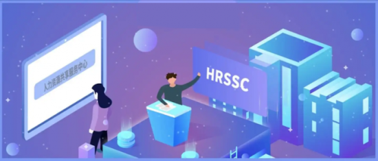 人力葵花, 智能化HRSSC，以人为本，用AI促企业降本增效