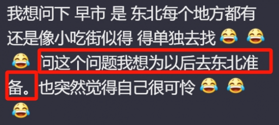 人力葵花, 热搜上的“东北馅饼事件”，戳痛月薪2万，吃不起工作餐的年轻人