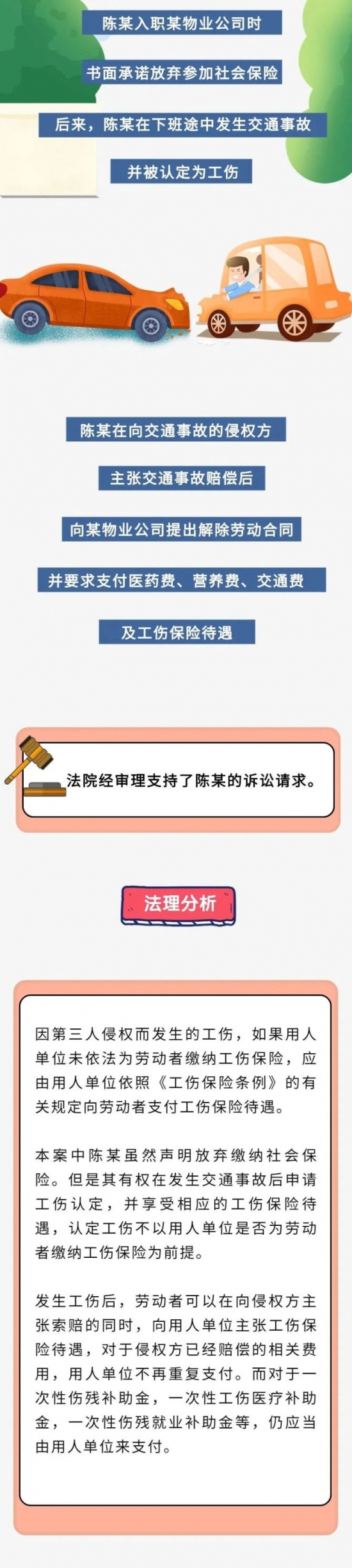 人力葵花, 社保费转为工资发放，然后自己再去参保可以吗？