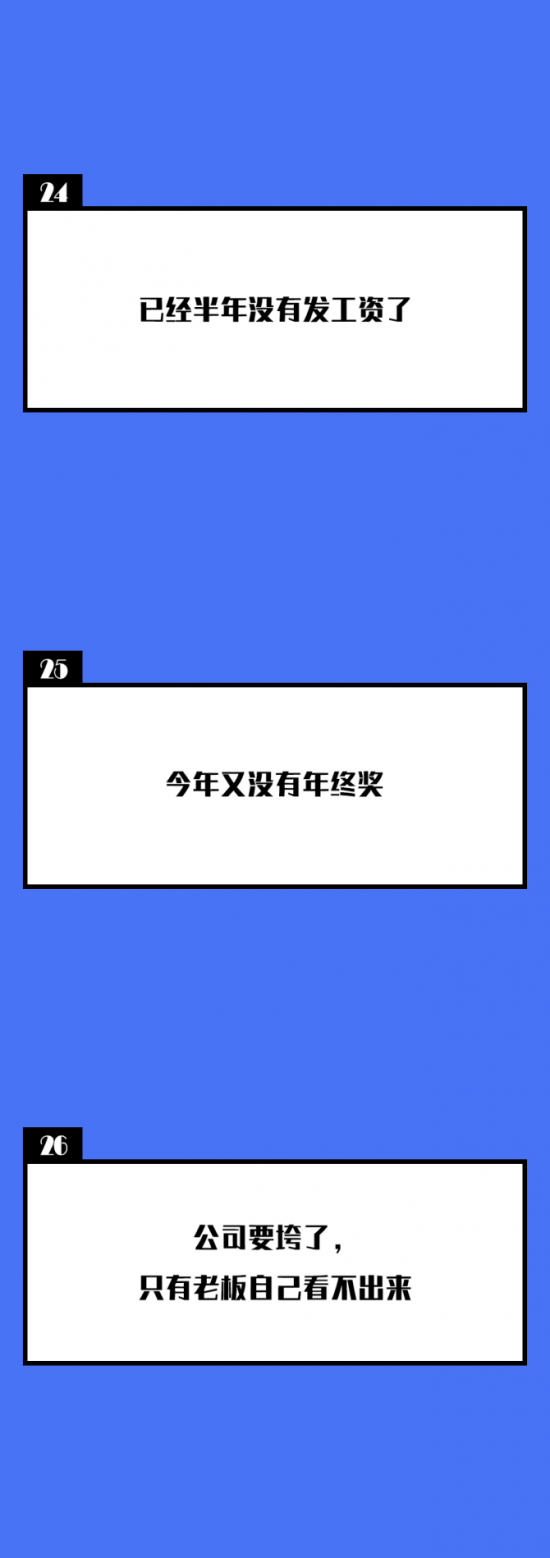 人力葵花, 互联网人辞职的30个理由
