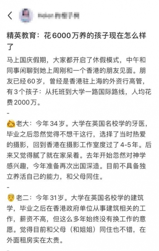 人力葵花, 香港高管豪掷6000万养出三个“废柴”：看完之后，我真不想“卷”了