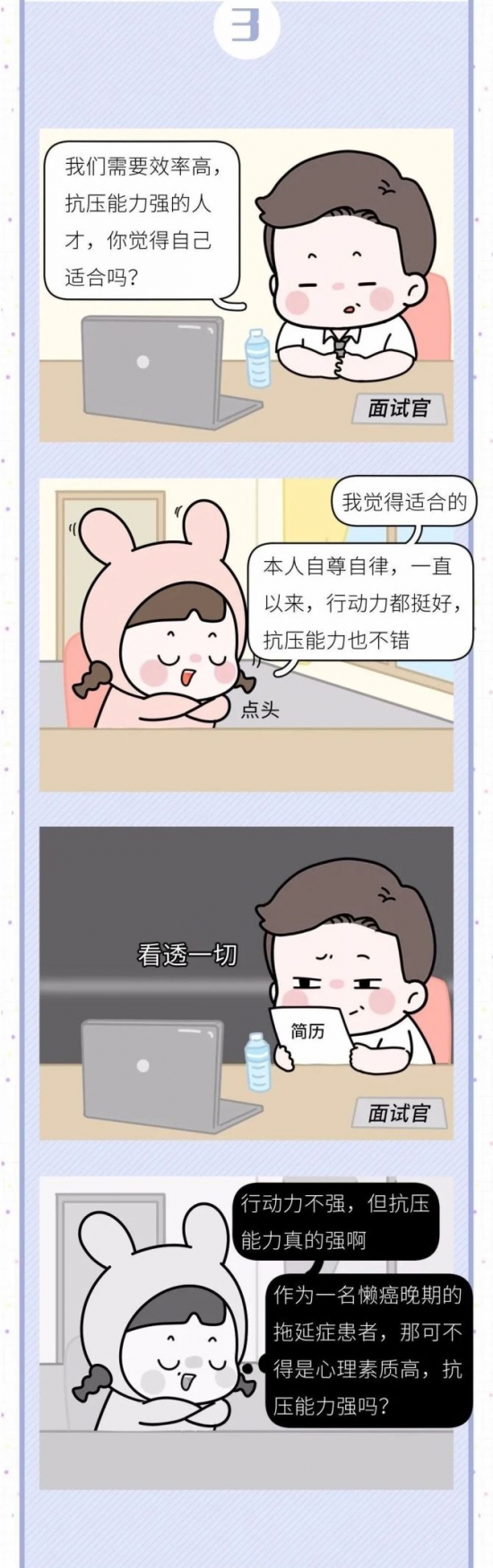 人力葵花, 求职者“黑话”全曝光，HR 真的太太太太太太太难了！