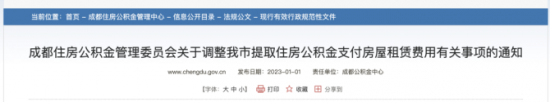 人力葵花, 2023年最新版：住房公积金提取新政汇总