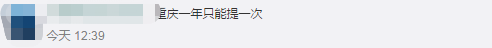 新知达人, 通知：公积金将按月提取！12月31日前执行！