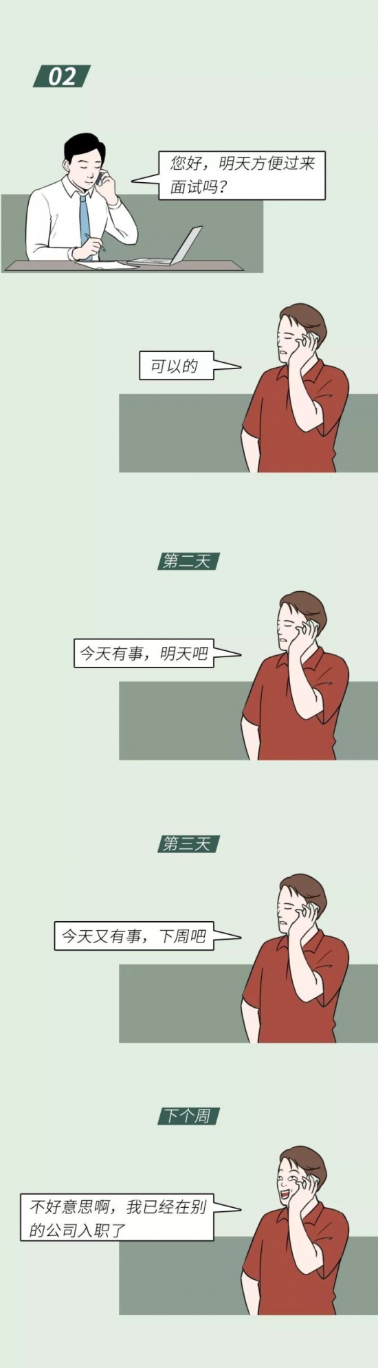 人力葵花, HR真实生活图鉴：招聘好辛苦，日常当保姆