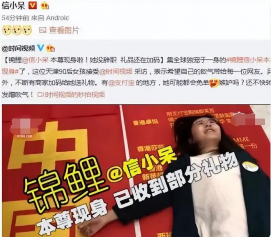 人力葵花, 被马云砸中的“锦鲤”女孩，中奖1亿后裸辞，如今现状令人心痛！