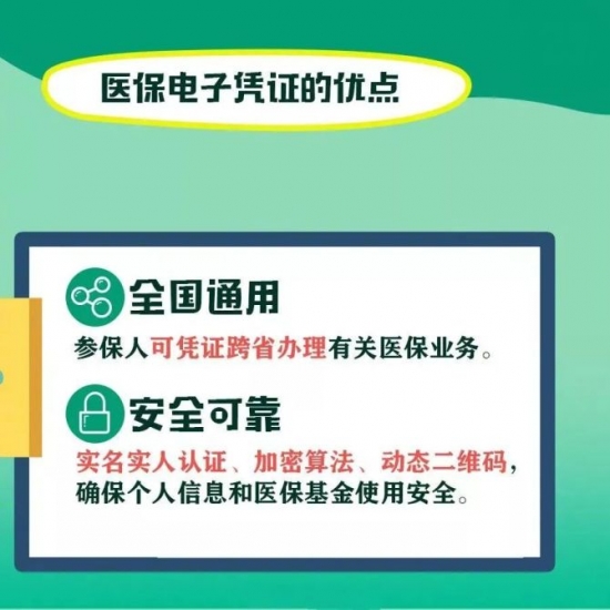 人力葵花, 再见了医保卡！年底医保卡大变，看病购药进入无卡时代