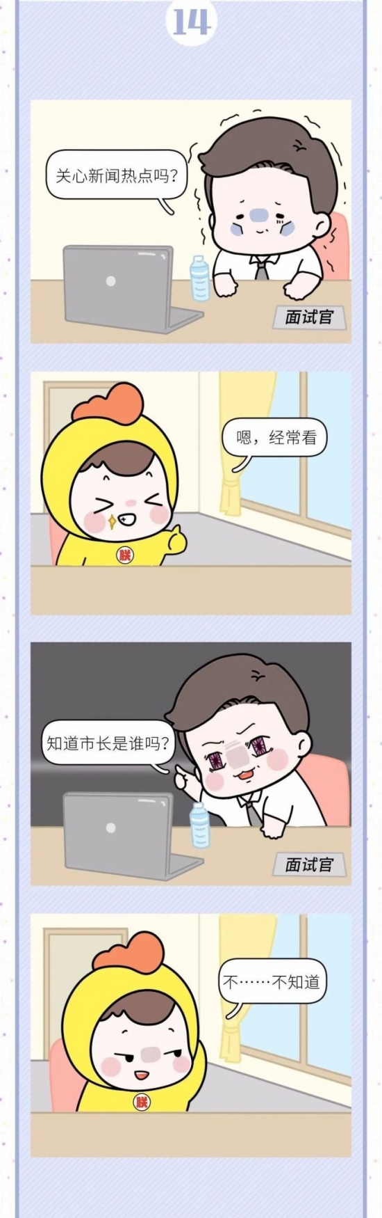 人力葵花, 求职者“黑话”全曝光，HR 真的太太太太太太太难了！