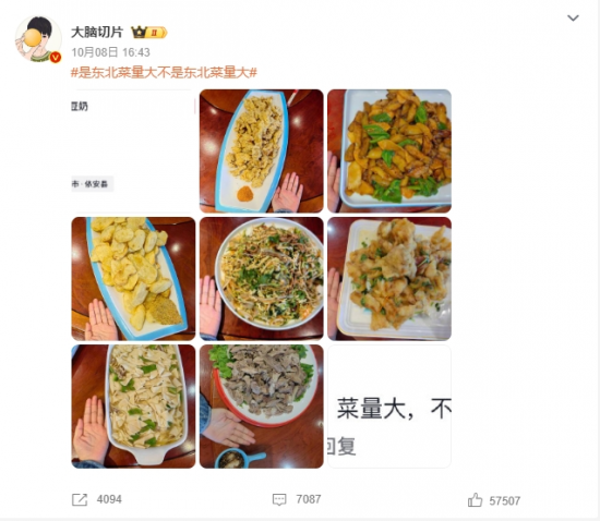 人力葵花, 热搜上的“东北馅饼事件”，戳痛月薪2万，吃不起工作餐的年轻人