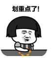 合规合法扣工资