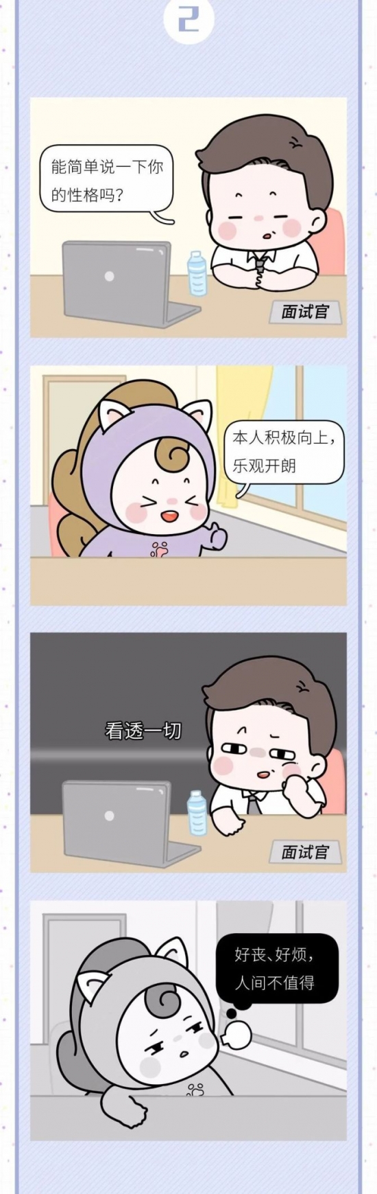 人力葵花, 求职者“黑话”全曝光，HR 真的太太太太太太太难了！