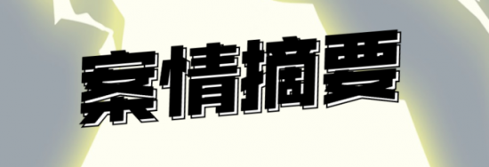 新知达人, 考勤记录缺少员工签名，加没加班到底谁说了算？