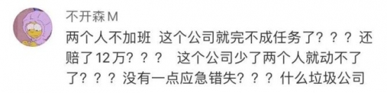 人力葵花, 员工拒绝加班被判赔偿公司1.8万？这些情况加班必须服从！