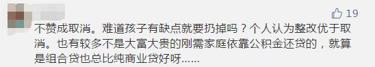 人力葵花, 突发！公积金将取消，改为年金制度？！老百姓不会吃亏，但前提是...