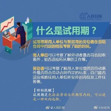 人力葵花, 人社部最新提醒：试用期必须为员工缴纳社保，否则...
