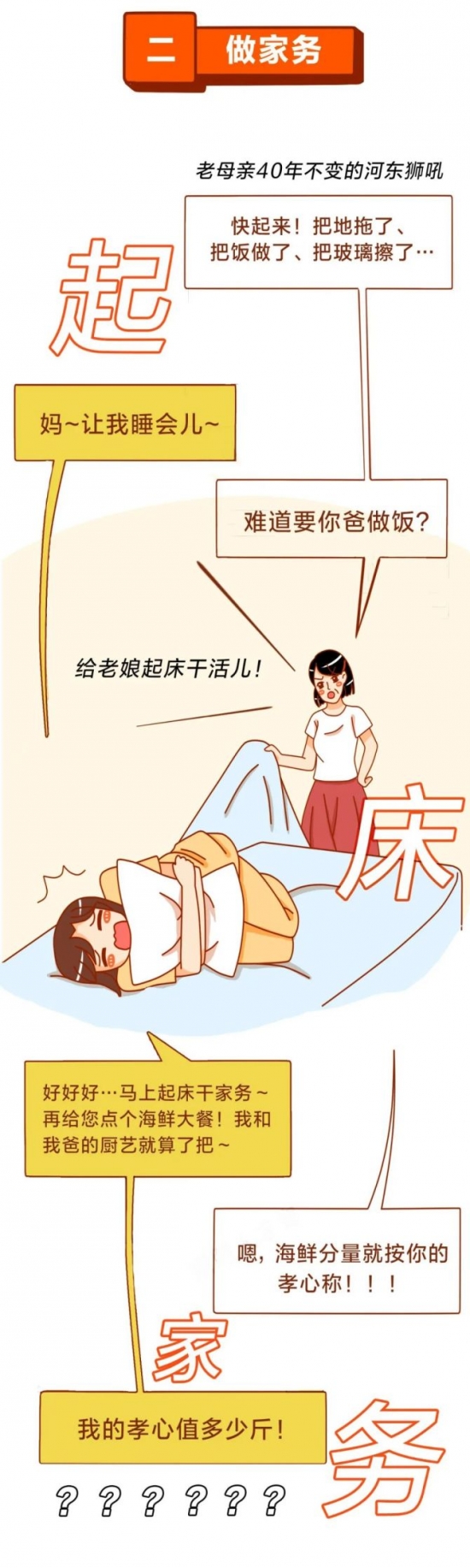 人力葵花, 放假HR的崩溃：还是去上班吧，不！我妈不让…