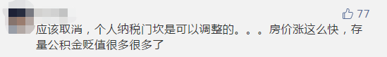 人力葵花, 突发！公积金将取消，改为年金制度？！老百姓不会吃亏，但前提是...