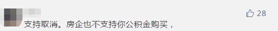 人力葵花, 突发！公积金将取消，改为年金制度？！老百姓不会吃亏，但前提是...