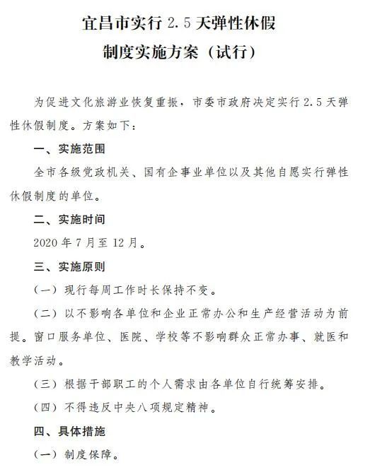 人力葵花, 刚刚！强制休假来了！2.5天假正式执行，独生子女享15天带薪，每人每月将多领一大笔钱，更重磅的是...