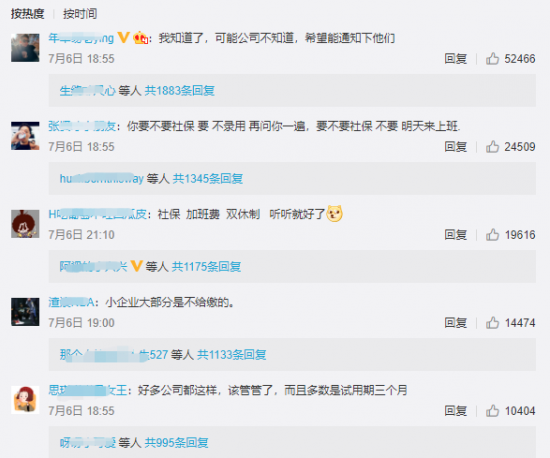人力葵花, 人社部最新提醒：试用期必须为员工缴纳社保，否则...