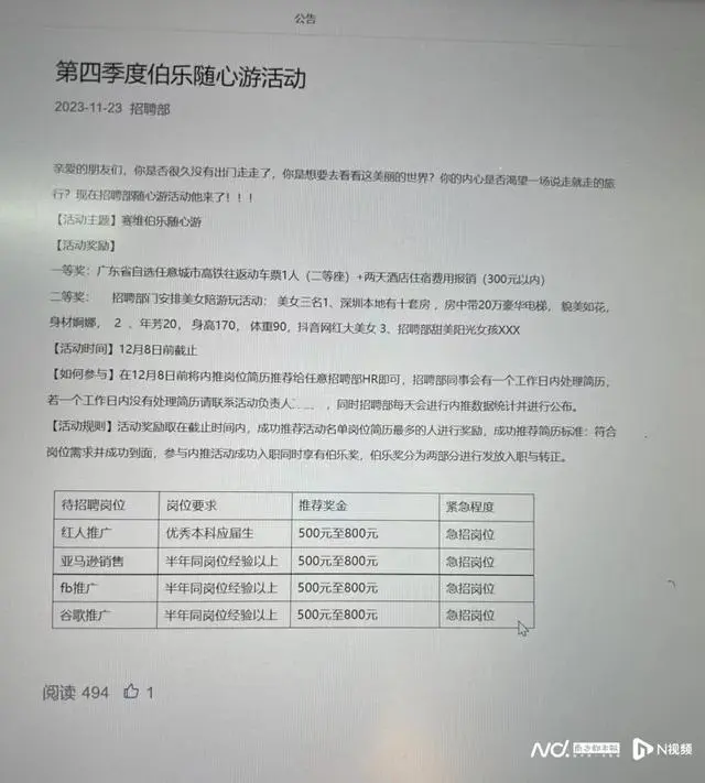 第四季度赛维伯乐随心游活动