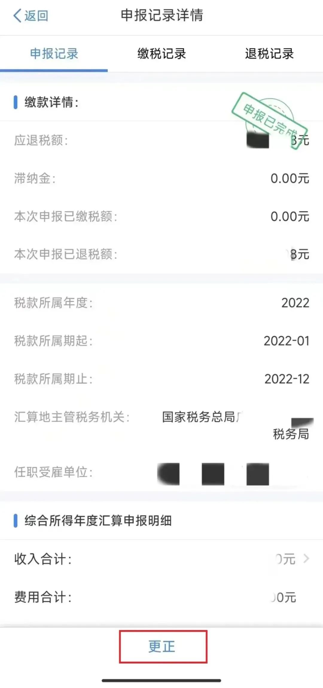 2024个税专项附加扣除这些坑千万不要踩