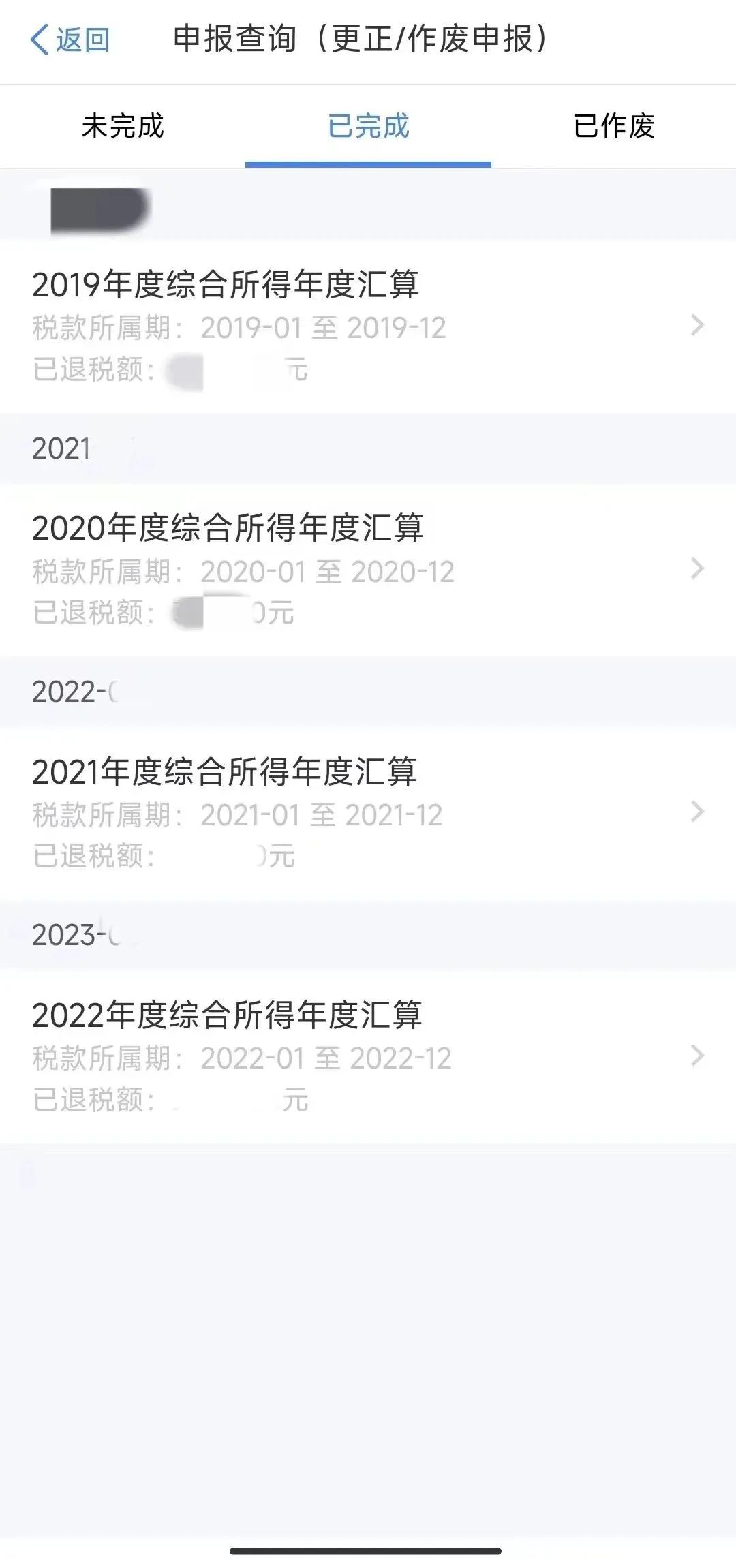 2024个税专项附加扣除这些坑千万不要踩