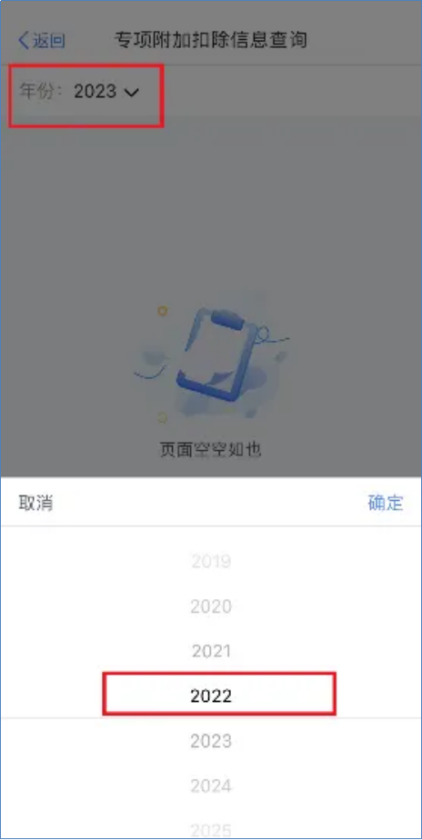 2024个税专项附加扣除这些坑千万不要踩