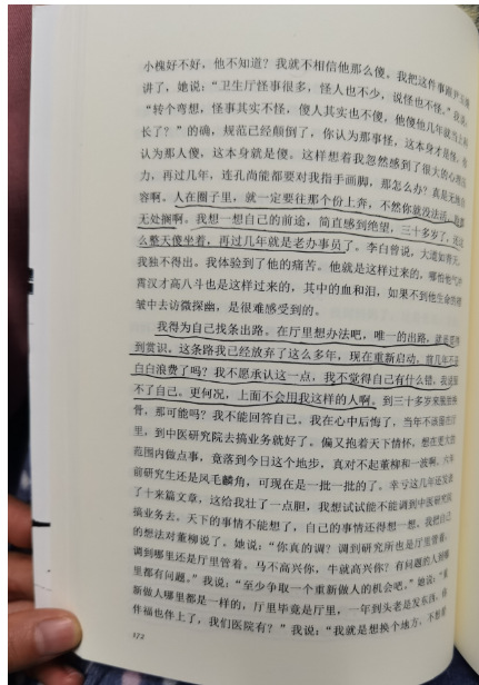 沧浪之水 感悟 - 拇指蒹葭